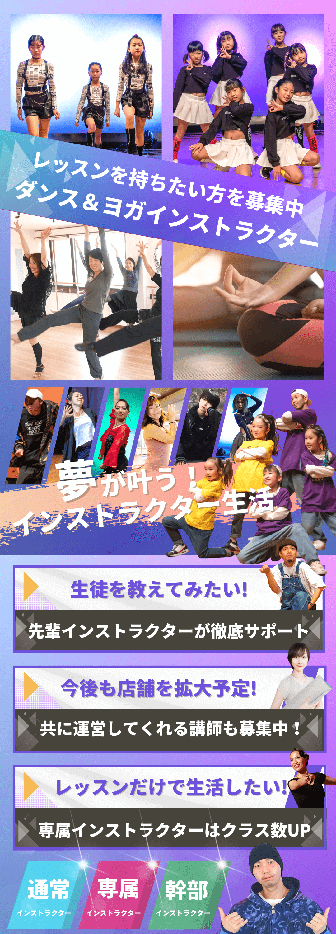 N人材派遣＆舞台プロデュースでは熊谷/深谷/高崎など北関東エリアでダンス&ヨガのインストラクターを募集中！ジャンルはヒップホップ・ジャズダンス・ロックダンス・社交ダンス・バレエ・ヨガ・ピラティス・K-POP・ブレイクダンス等オールジャンル。